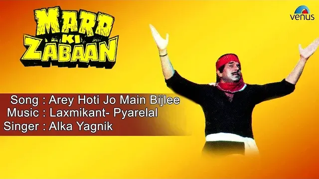 Are Hoti Jo Main Bijlii Video Thumbnail