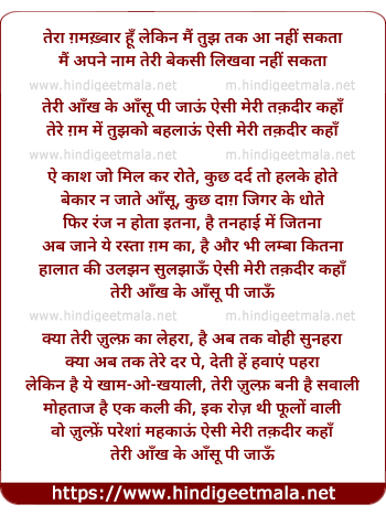 lyrics of song Teri Aankh Ke Ansoon Pi Jaau