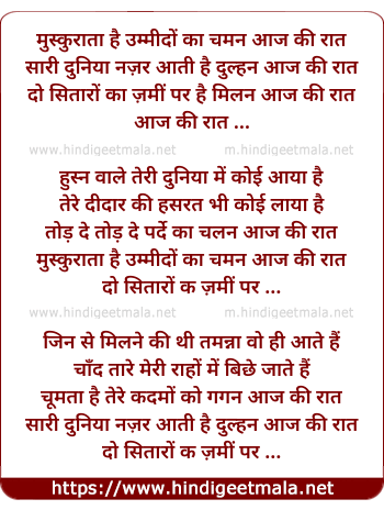 lyrics of song Do Sitaron Ka Zameen Par Hai Milan