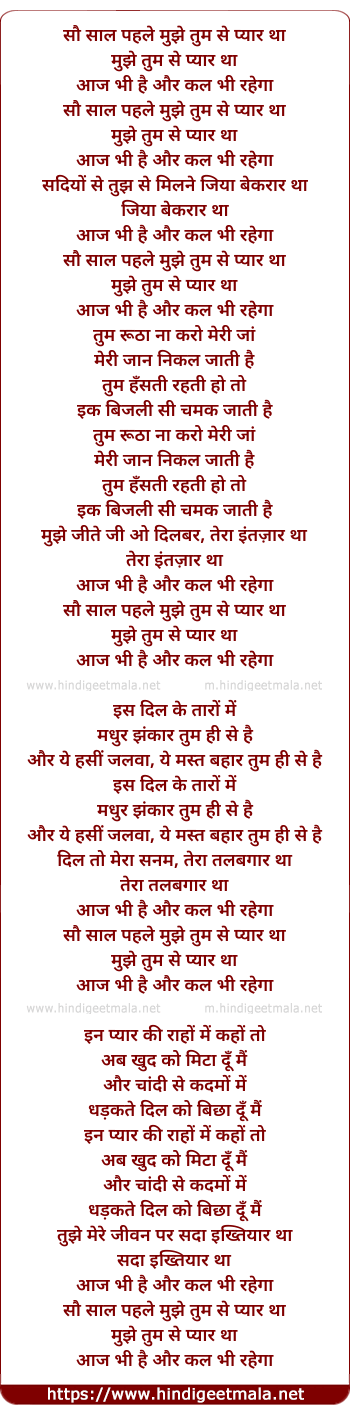 lyrics of song Sau Saal Pahle Mujhe Tumse Payar Tha