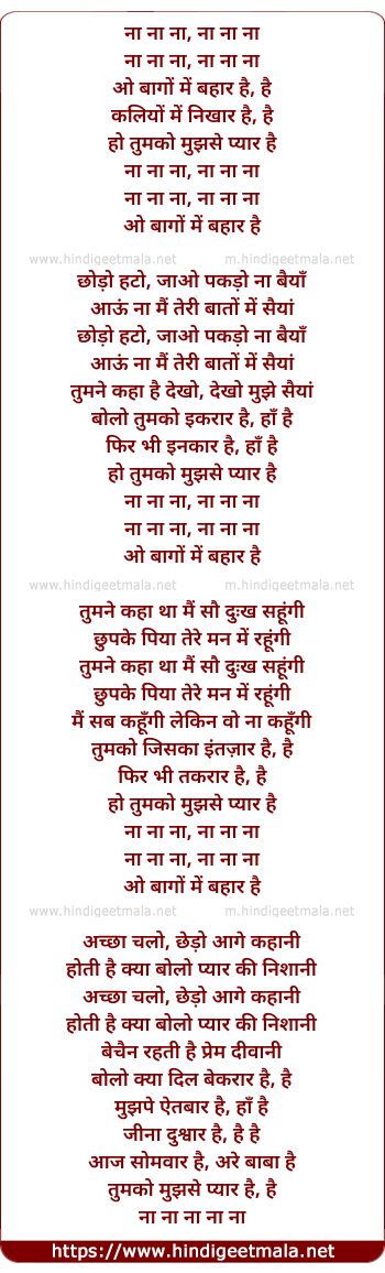 lyrics of song Baghon Mein Bahar Hai