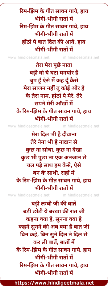 lyrics of song Rim Jhim Ke Geet Sawan