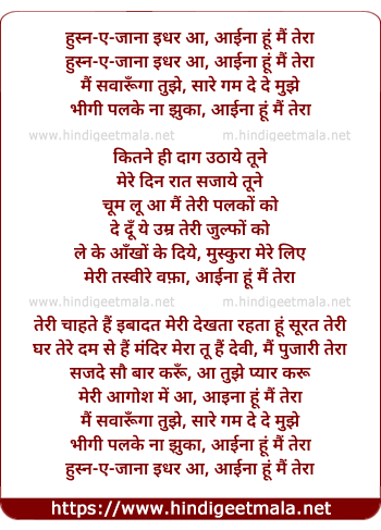 lyrics of song Husn - E - Jana Idhar Aa, Aaina Hu Mai Tera