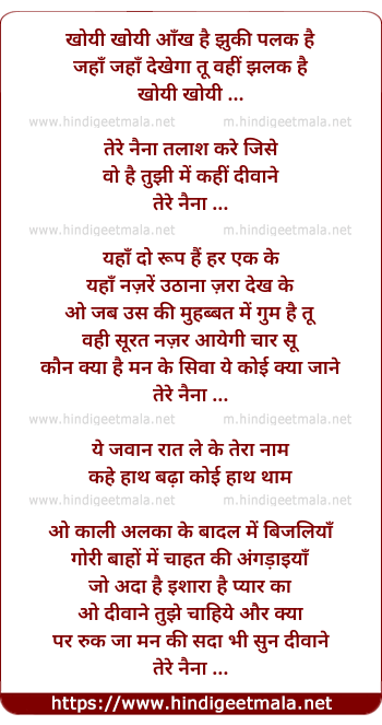 lyrics of song Tere Naina Talash Karen Jise