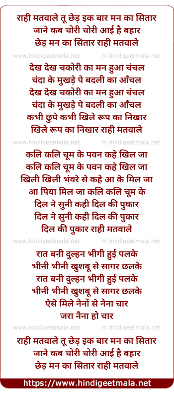 lyrics of song Rahi Matwale, Tu Chhed Ek Baar