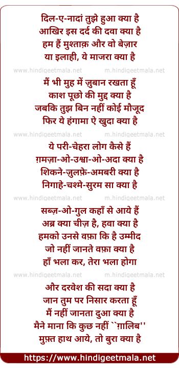 lyrics of song Dil-E-Nadan Tujhe Hua Kya Hai