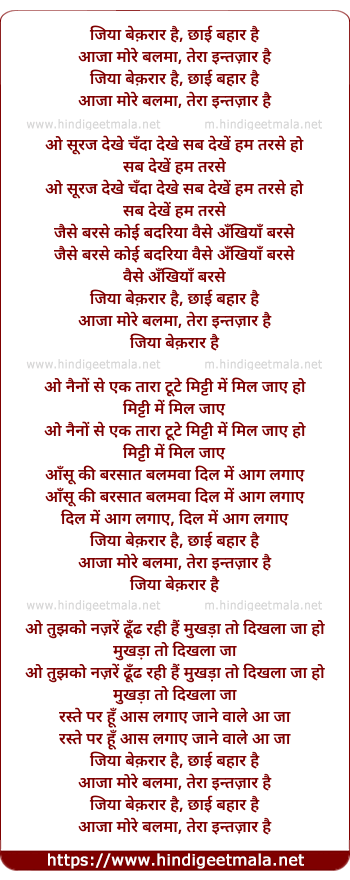 lyrics of song Jiya Beqarar Hai