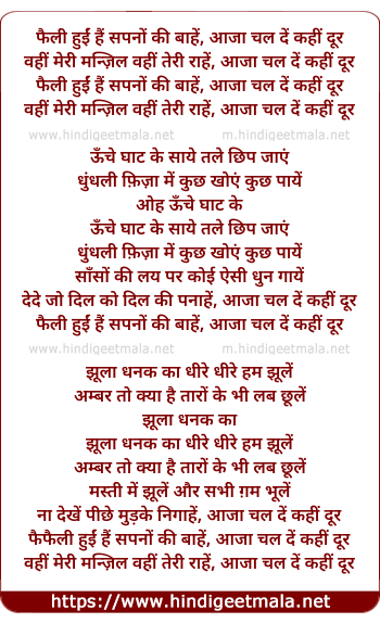 lyrics of song Pheli Hui Hain Sapno Ki Bahen
