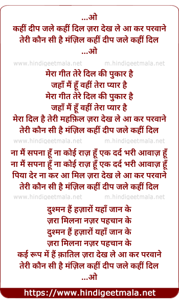 lyrics of song Kahin Deep Jale Kahin Dil