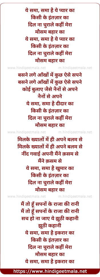 lyrics of song Ye Sama Sama Hai Ye Pyar Ka