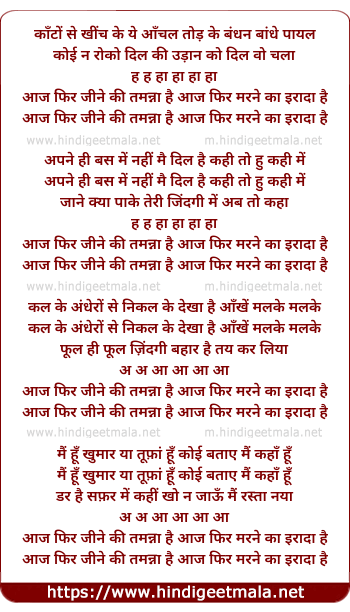 lyrics of song Kanto Se Khich Ke Ye Aanchal, Aaj Phir Jeene Ki Tamanna Hai