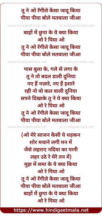 lyrics of song Tune O Rangeele Kaisa Jaadu Kiya