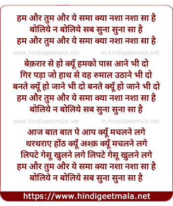 lyrics of song Hum Aur Tum Aur Ye Sama