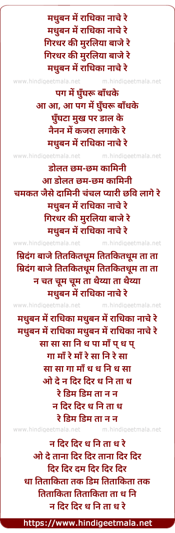 lyrics of song Madhuban Mein Radhika Nache