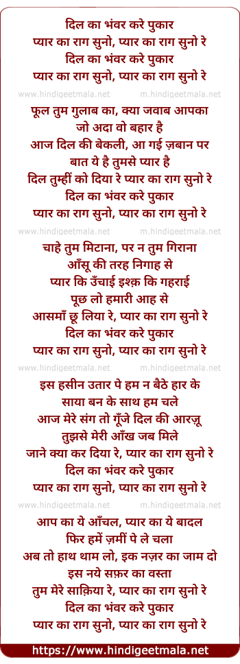 lyrics of song Dil Ka Bhanwar Kare Pukaar, Pyar Ka Raag Suno