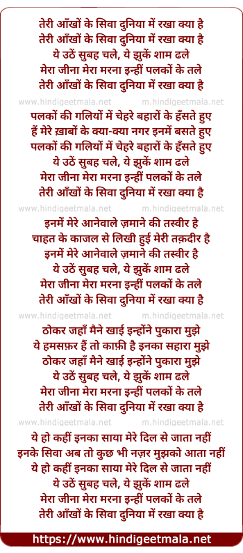 lyrics of song Teri Aankhon Ke Siva Duniya Me Rakha Kya Hai