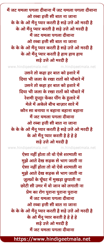 lyrics of song Main Jat Yamla Pagla Deewana