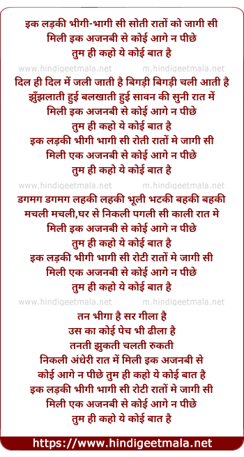 lyrics of song Ek Ladki Bhigi Bhagi Si