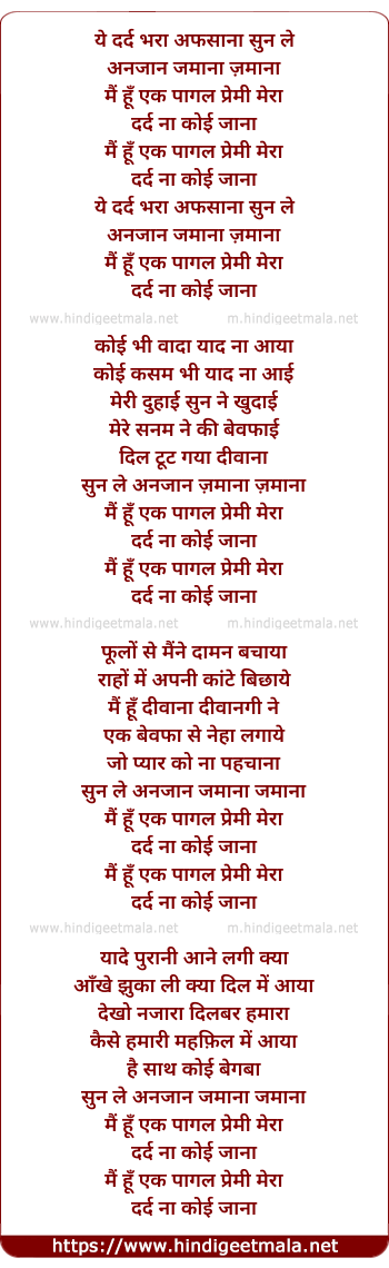 lyrics of song Ye Dard Bhara Afsana