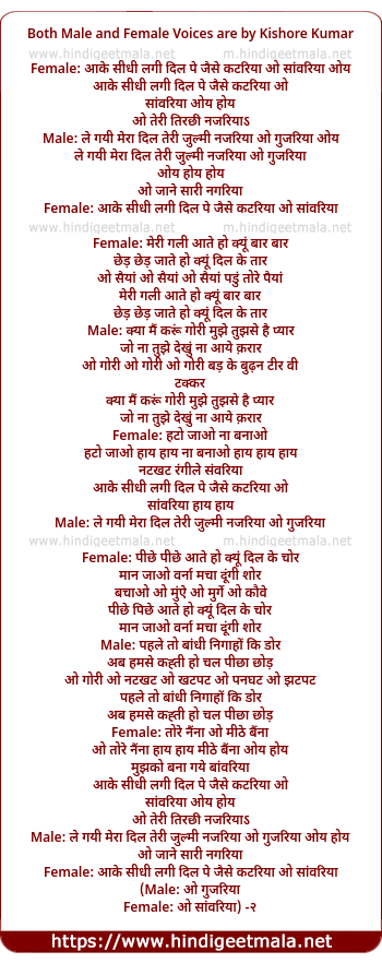 lyrics of song Aake Seedhi Lagi Dil Pe Jaise Katariya