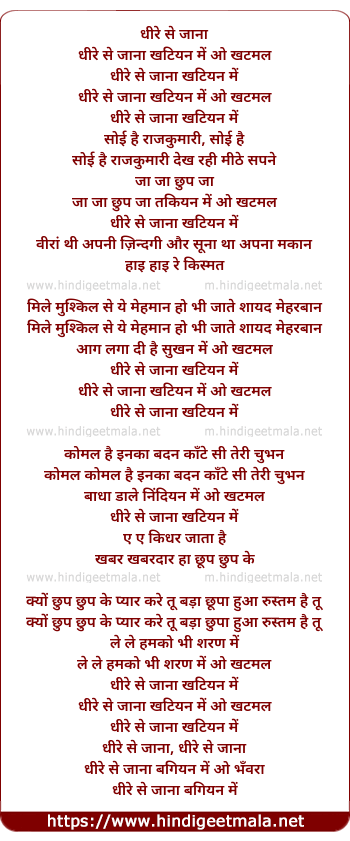 lyrics of song Dheere Se Jana