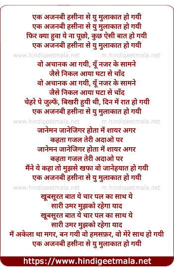 lyrics of song Ek Ajnabee Haseena Se Yu Mulakat Ho Gayi