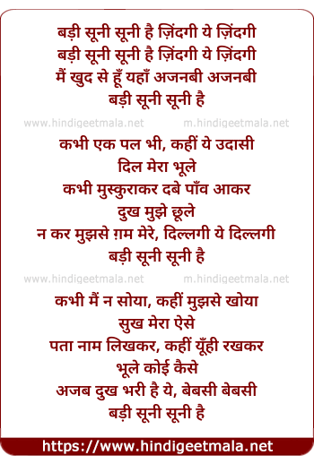 lyrics of song Badi Sooni Sooni Hai, Zindagi Ye Zindagi