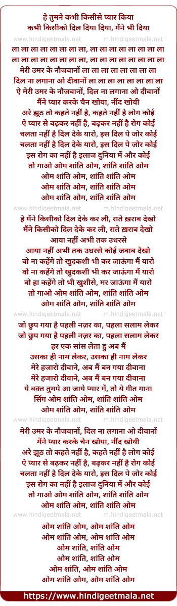 lyrics of song Om Shanti Om - Meri Umar Ke Naujawano
