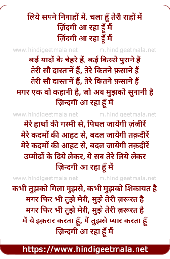 lyrics of song Zindagi Aa Raha Hoon Main