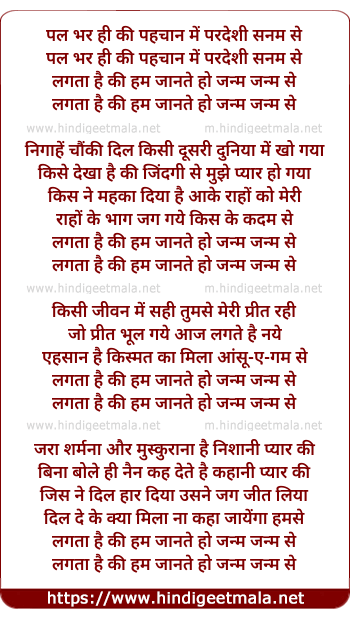 lyrics of song Pal Bhar Hi Ki Pehchaan