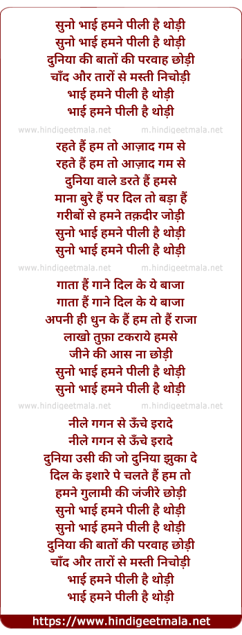lyrics of song Suno Bhai Humne Pili Hai Thodi