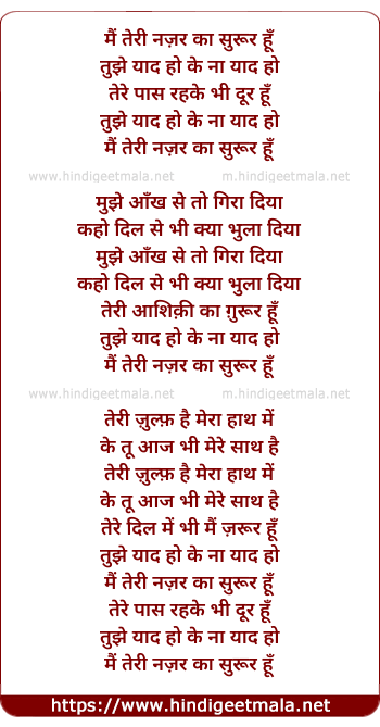 lyrics of song Main Teri Nazar Ka Suroor