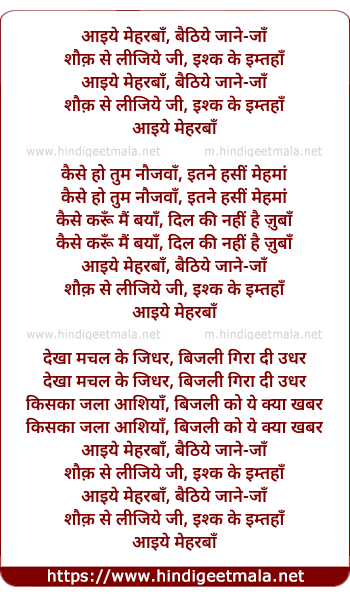 lyrics of song Aaiye Meharabaan Baithiye Jaan E Jaan