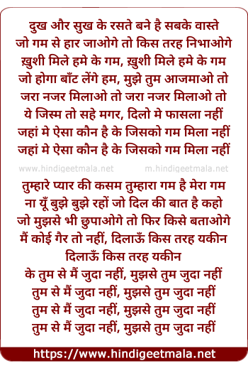 lyrics of song Jahan Mein Aisa Kaun Hai