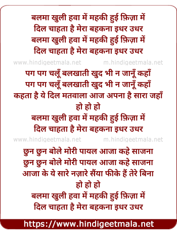 lyrics of song Balma Khuli Hawa Mein, Mahki Hui Fiza Me