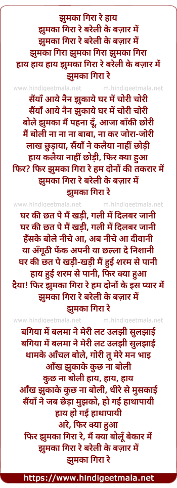 lyrics of song Jhumka Gira Re, Bareli Ke Bazaar Me