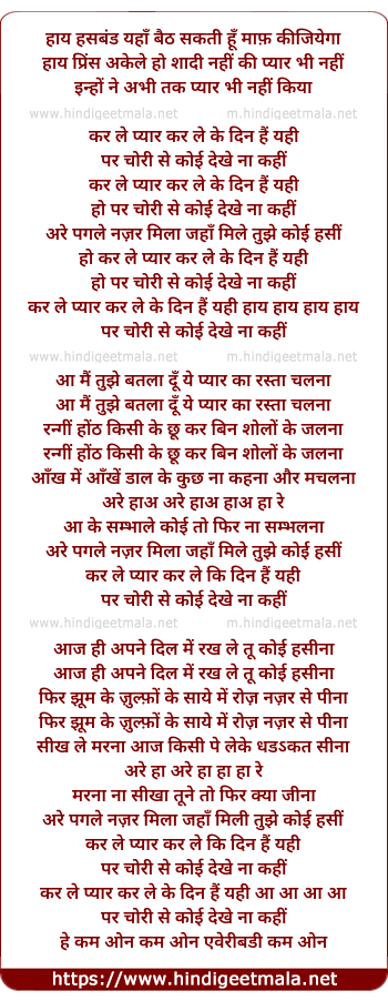 lyrics of song Kar Le Pyar Kar Le