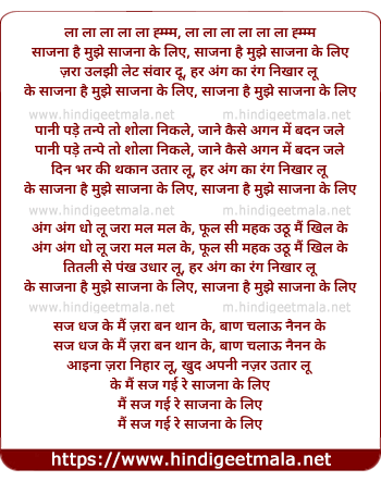 lyrics of song Sajna Hai Mujhe Sajna Ke Liye