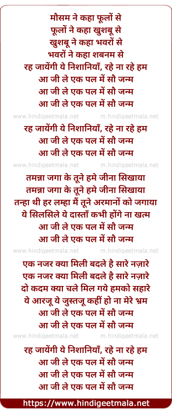 lyrics of song Aa Jee Le Ek Pal Me Sau Janam