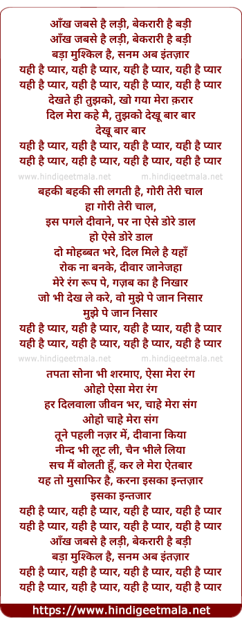 lyrics of song Aaankhe Jabse Hai Ladi