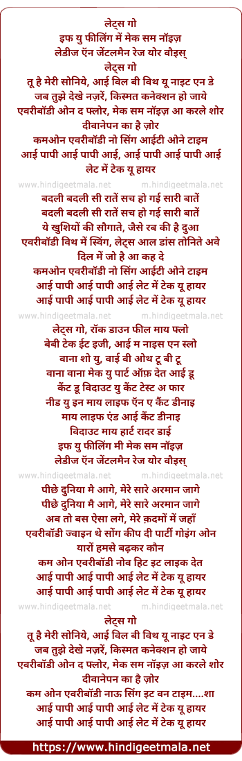 lyrics of song Aai Papi Aai Papi Aai