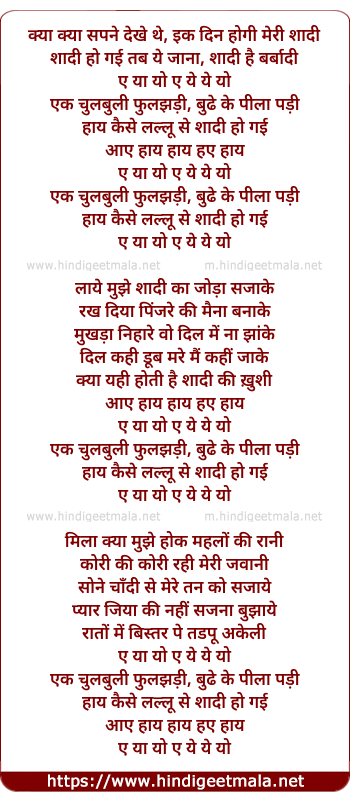 lyrics of song Aaiyo Yoo Aaiyo
