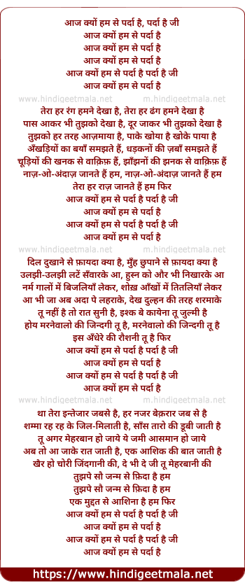 lyrics of song Aaj Kyon Hamse Parda Hai