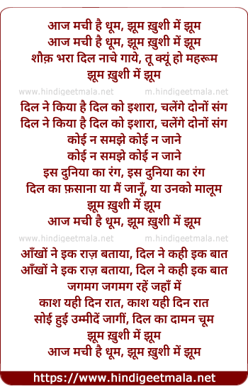 lyrics of song Aaj Machee Hai Dhum