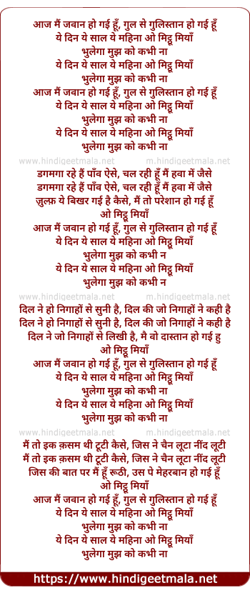 lyrics of song Aaj Mai Jawan Ho Gayi Hu