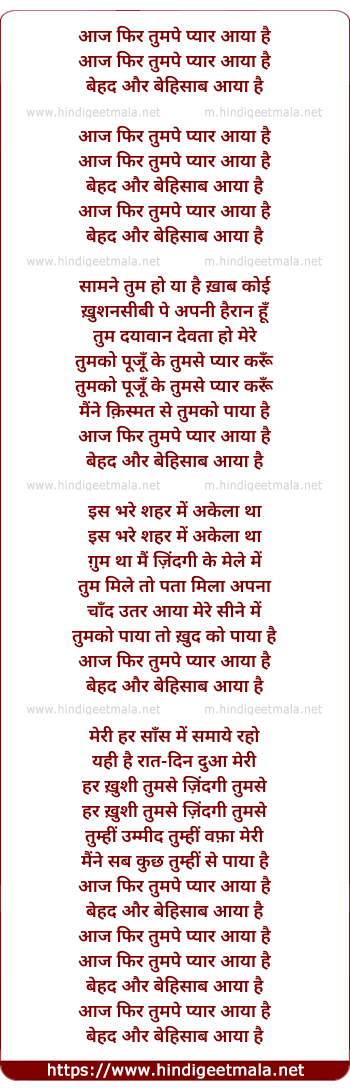 lyrics of song Aaj Phir Tum Pe Pyar Aaya Hai
