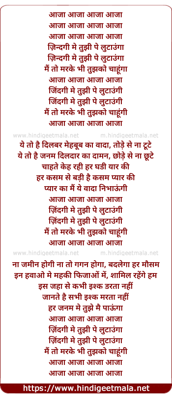 lyrics of song Aaja Aaja Aaja Aaja Aaja Aaja