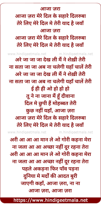lyrics of song Aaja Jara Mere Dil Ke Sahare Dilruba