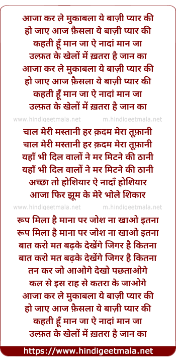 lyrics of song Aaja Karle Mukabila Ye Bazi Pyar Ki