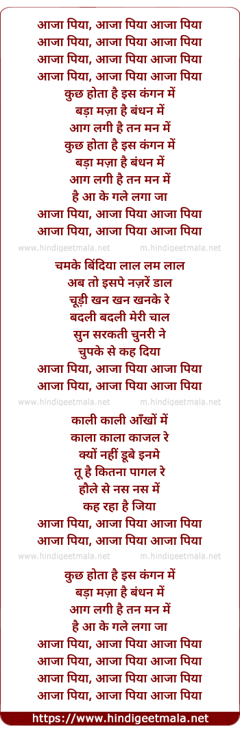 lyrics of song Aaja Piya Aaja Piya